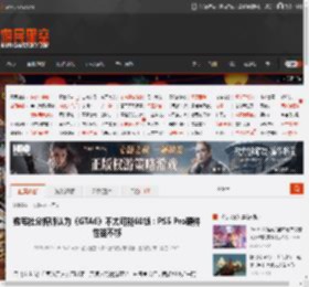 数毛社分析师认为《GTA6》不太可能60帧：PS5 Pro硬件性能不够 _ 游民星空 GamerSky.com