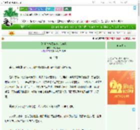 《[海贼]失格贵族竟是我自己》一口妙脆角　^第15章^ 最新更新:2025-08-02 00:00:15 晋江文学城