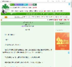 《少将军捡到我的遗书后》诉盏　^第21章^ 最新更新:2025-08-02 00:00:15 晋江文学城
