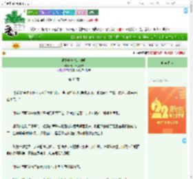 《被迫吃软饭的神明》无相君爱吃草　^第43章^ 最新更新:2025-08-02 00:00:09 晋江文学城