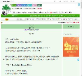 《不眠风月》杯晚　^第4章^ 最新更新:2025-08-02 00:00:05 晋江文学城