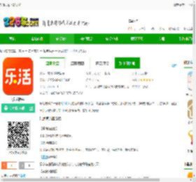 乐活app下载安卓-乐活软件下载v5.8.4 手机版-2265安卓网