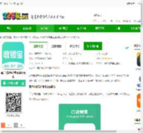 商户收银宝企业版app下载-商户收银宝企业版最新版本下载v8.8.28 安卓版-2265安卓网