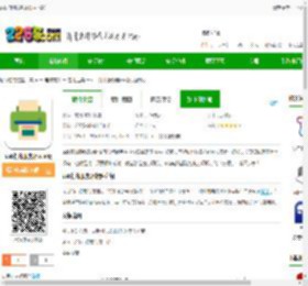 usb打印服务器软件下载-usb打印服务器win版下载免费版-2265安卓网