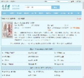 重生60：深山狩猎宠翻三个小姨子最新章节,重生60：深山狩猎宠翻三个小姨子无弹窗 - 文学馆
