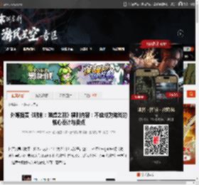 外媒指责《明末：渊虚之羽》福利内容：不应成为游戏的核心设计与卖点 _ 游民星空 GamerSky.com