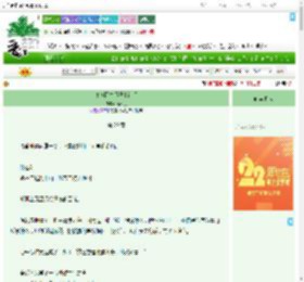 《攻略阴鸷师兄出错后》竹不识　^第29章^ 最新更新:2025-08-02 12:14:00 晋江文学城