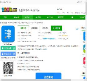 掌上天津最新版下载-掌上天津app下载v7.7.6 安卓官方版-2265安卓网