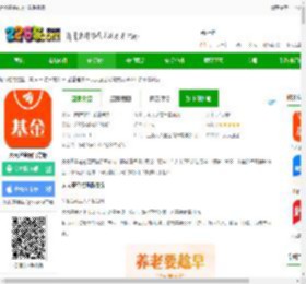 天天基金app下载手机版-天天基金网官方版下载v6.8.0 安卓最新版-2265安卓网