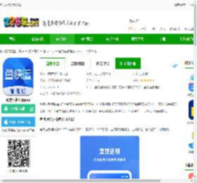 鱼快运管理版下载-鱼快运管理版app下载v2.9.0 安卓版-2265安卓网