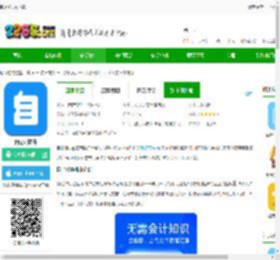 自记账app下载-自记账软件下载v5.3.5 安卓官方版-2265安卓网