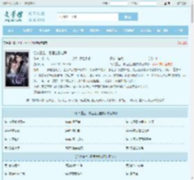浴火重生：霍医生别越界全文免费阅读,浴火重生：霍医生别越界完整版 - 文学馆