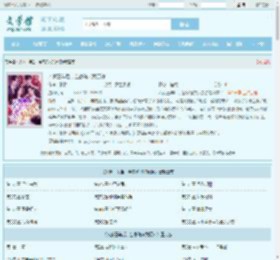 入狱三年后，全家跪求我原谅全文免费阅读,入狱三年后，全家跪求我原谅完整版 - 文学馆