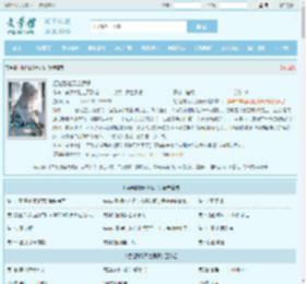 拒绝践踏天之骄子全文免费阅读,拒绝践踏天之骄子完整版 - 文学馆