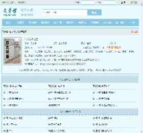 仙人消失之后最新章节,仙人消失之后无弹窗 - 文学馆
