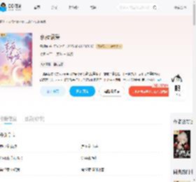 京夜偏爱_(雪貂熊)小说最新章节全文免费在线阅读下载-QQ阅读
