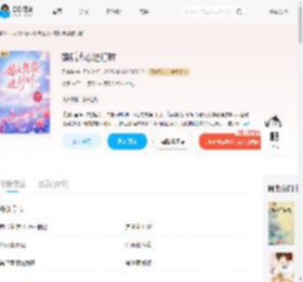 婚后热恋进行时_(君鹤安)小说最新章节全文免费在线阅读下载-QQ阅读