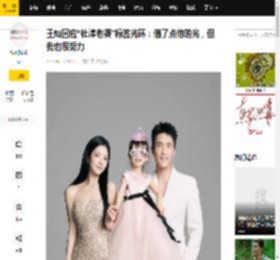 王灿回应“杜淳老婆”标签光环：借了点他的光，但我也很努力_工作_私信_人生