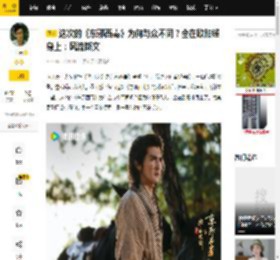 这次的《东邪西毒》为何与众不同？全在欧阳锋身上：风流斯文_金庸_武侠_中原
