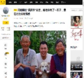 河南网红“凯凯爷”去世，被老伴夸了一辈子，最后行为似有预感_爷爷_奶奶_一生
