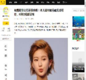 赵露思跟公司矛盾升级！本人疑似被雪藏无戏可拍，8月行程都没有_网友_银河_传媒