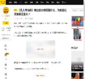 《凡人修仙传》韩立的小绿瓶是什么，为何能让灵草疯狂生长？_修为_时间_液体