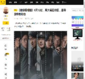《南京照相馆》9天12亿，两大幕后功臣，是导演申奥和他_宁浩_电影_剧本