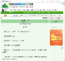《猫薄荷[男二上位]》兰之灵　^第48章^ 最新更新:2025-08-02 23:40:01 晋江文学城