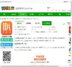 ida高研院软件官方版下载-ida高研院app最新版下载v6.1.1 安卓手机版-2265安卓网