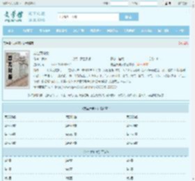 方尘萧神女全文免费阅读,方尘萧神女完整版 - 文学馆