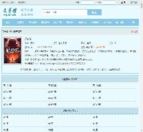 通玄塔最新章节,通玄塔无弹窗 - 文学馆
