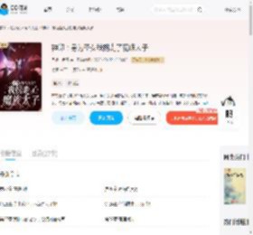 神印：身为圣女我拐走了魔族太子_(月落一世倾)小说最新章节全文免费在线阅读下载-QQ阅读