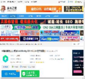 腾讯CodeBuddy IDE下载 AI智能编程工具 腾讯CodeBuddy IDE v0.1.14 官方安装版 下载-脚本之家