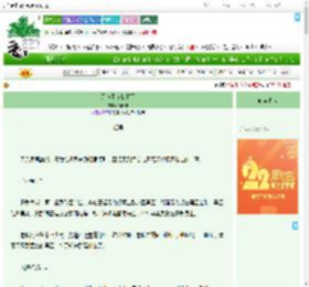 《天道不允我躺平》清叶紫　^第68章^ 最新更新:2025-08-03 10:00:13 晋江文学城