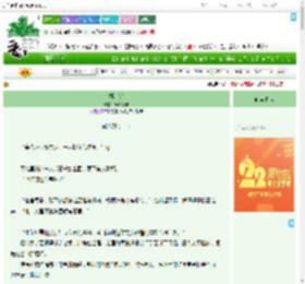 《桃花笑》鸢时戏语　^第36章^ 最新更新:2025-08-03 10:00:01 晋江文学城