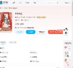 玉堂金闺_(闲听落花)小说最新章节全文免费在线阅读下载-QQ阅读
