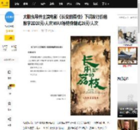 大鹏执导并主演电影《长安的荔枝》下调发行价格 数字2D20元/人次IMAX等特殊制式25元/人次_票房_调整_华夏