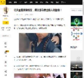 功夫童星家族惊变，师父落马牵出惊人利益链！_展昭_全靠_生意