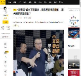 “非要唱”唱出了退票声，娱乐圈的岳云鹏们，是真圆梦还是捞金？_演唱会_观众_票价