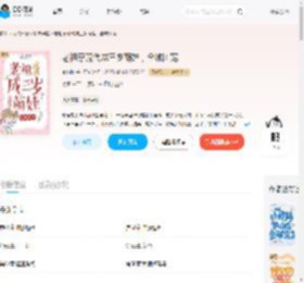 老祖穿现代成三岁萌娃，全城团宠_(春水摇)小说最新章节全文免费在线阅读下载-QQ阅读