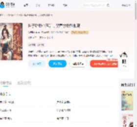 世子听我心声后，哭着求我别和离_(花间提夜壶)小说最新章节全文免费在线阅读下载-QQ阅读