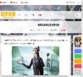和平精英申公豹皮肤多少钱-和平精英申公豹皮肤价格_游侠手游