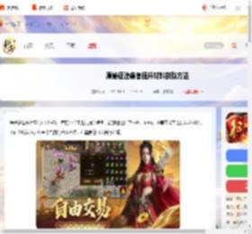 原始征途装备提升材料怎么获得-原始征途装备提升材料获取方法_游侠手游