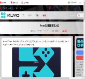 kuyo加速器官网在哪-kuyo加速器官网入口_游侠手游