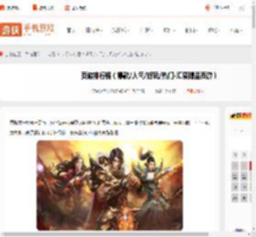 页游排行榜-2025最新火爆页游排行榜_游侠手游