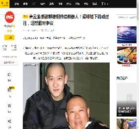 曹云金感谢郭德纲持续教做人！逼师娘下跪成过往，坦然面对争议_相声_直播_网友