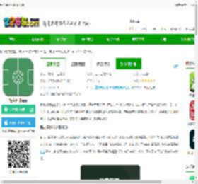 畅点足球下载官方版-畅点足球app下载v2.7.2 安卓版-2265安卓网