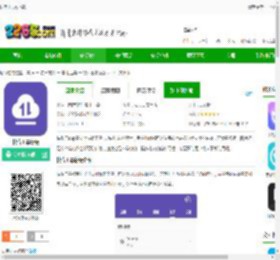 快传王app下载-快传王最新版下载v2.0.1 安卓版-2265安卓网