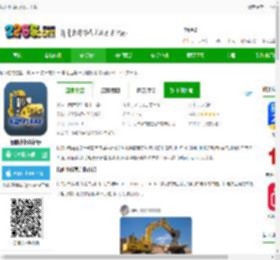我的小松app官方下载-我的小松最新版下载v4.5.3.1 安卓版-2265安卓网
