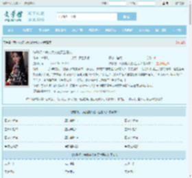 综影视：疯批美人她天生恶人全文免费阅读,综影视：疯批美人她天生恶人完整版 - 文学馆